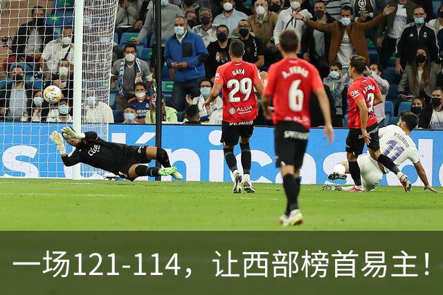 一场121-114，让西部榜首易主！除了杜兰特，火箭赢球全靠这三点