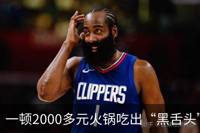 一顿2000多元火锅吃出“黑舌头”？当事人称很闹心未付餐费，店方回应：市监局已取样，网友吵翻了