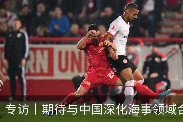 专访丨期待与中国深化海事领域合作——访国际海事组织秘书长多明格斯
