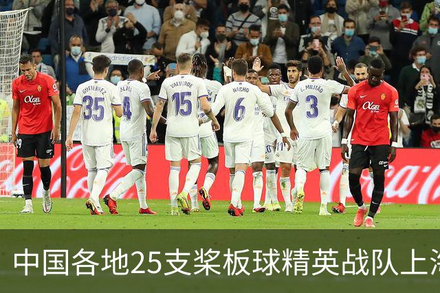 中国各地25支桨板球精英战队上海展开水上角逐
