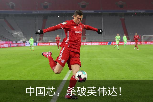 中国芯，杀破英伟达！