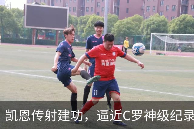 凯恩传射建功，逼近C罗神级纪录，赖斯破门救主，阿森纳2-2拜仁