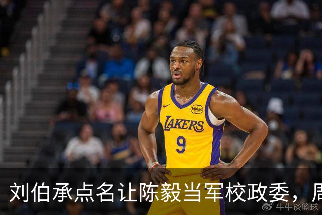 刘伯承点名让陈毅当军校政委，周总理听完大笑：你是为了要钱方便吧