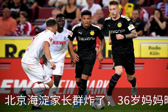 北京海淀家长群炸了，36岁妈妈晒出儿子初一简历，最后一项看傻眼