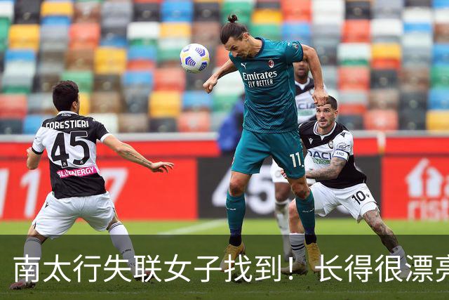 南太行失联女子找到！长得很漂亮，深夜在帐篷消失 向导讲关键细