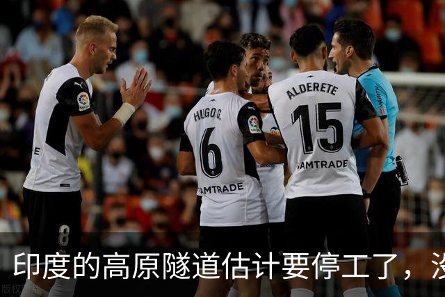 印度的高原隧道估计要停工了，没有中国的盾构机，隧道根本打不通；