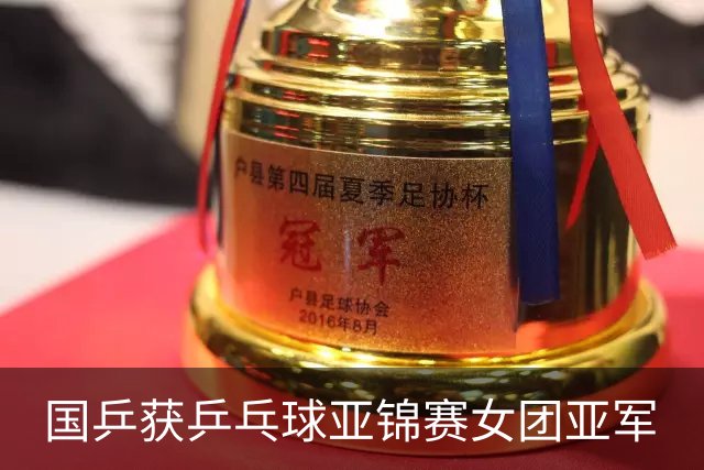 国乒获乒乓球亚锦赛女团亚军