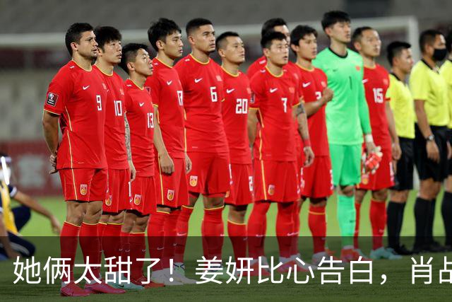 她俩太甜了！姜妍比心告白，肖战“她哪是小太阳，分明是烈日”