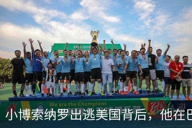 小博索纳罗出逃美国背后，他在巴西已近乎“光杆司令”| 京酿馆