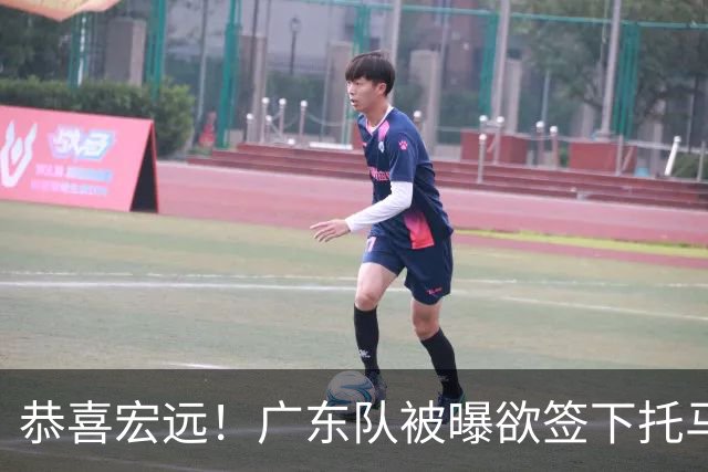 恭喜宏远！广东队被曝欲签下托马斯 ，这可是亚帅的争冠答案？