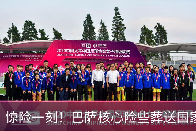 惊险一刻！巴萨核心险些葬送国家德比，弗里克关键时刻救场