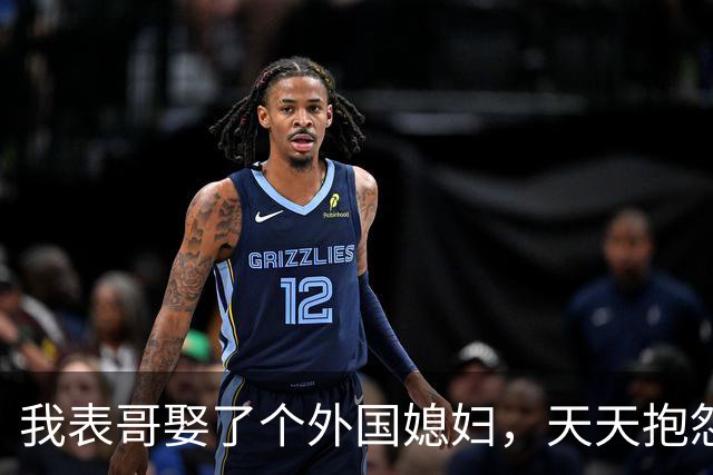 我表哥娶了个外国媳妇，天天抱怨：抱着俄罗斯老婆，堪比抱个刺猬