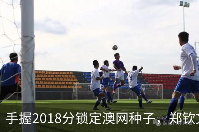 手握2018分锁定澳网种子，郑钦文为何连退四站？