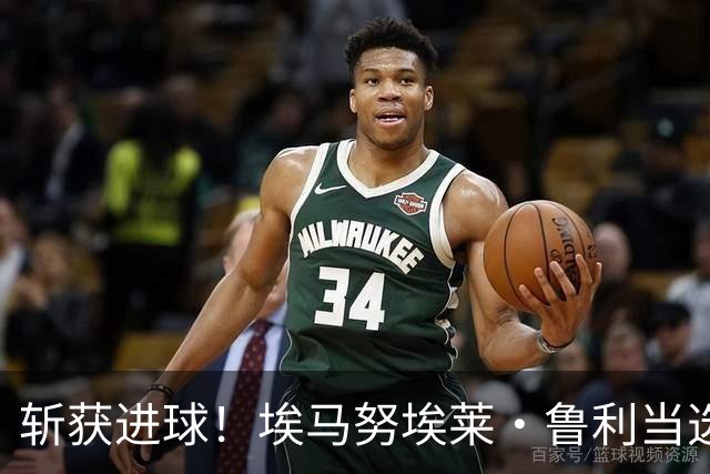 斩获进球！埃马努埃莱·鲁利当选罗马2-0热那亚全场最佳球员