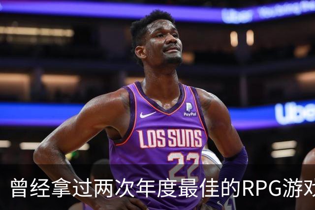 曾经拿过两次年度最佳的RPG游戏公司，为何会走到解散这一步