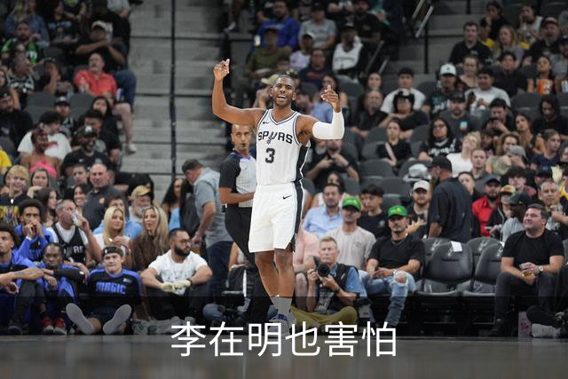 李在明也害怕