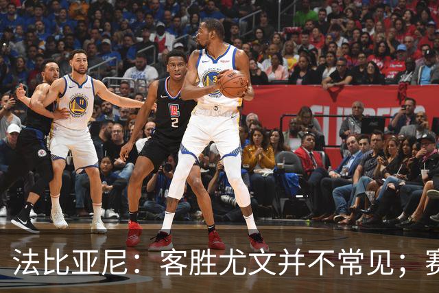 法比亚尼：客胜尤文并不常见；赛季还很漫长，未来有很多困难