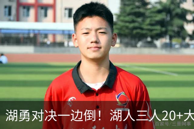 湖勇对决一边倒！湖人三人20+大胜勇士22分，库里23分孤立无援