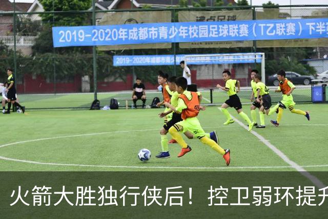 火箭大胜独行侠后！控卫弱环提升，教练又成短板，压榨老将成习惯
