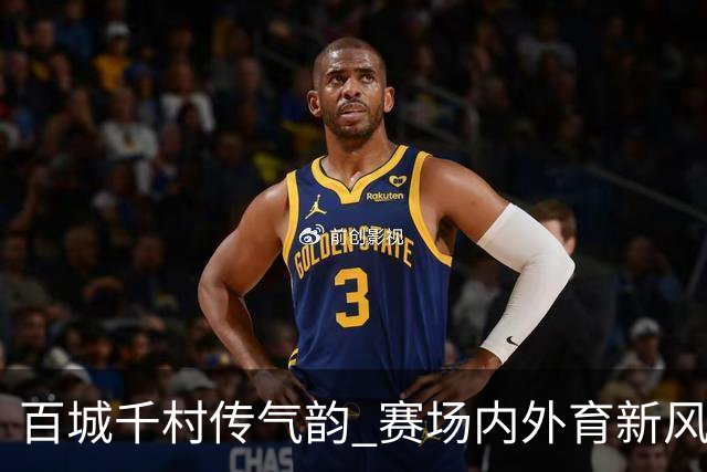 百城千村传气韵 赛场内外育新风