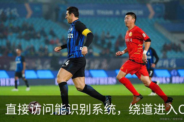 直接访问能识别系统，绕道进入Claude下载页却按钮叠罗汉