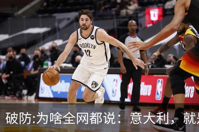 破防:为啥全网都说：意大利，就是欧洲版的中国？相似点多到离谱