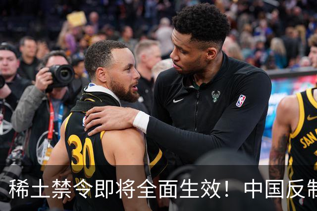 稀土禁令即将全面生效！中国反制，台积电恐成第一家停摆的芯片厂