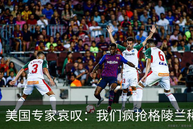 美国专家哀叹：我们疯抢格陵兰稀土，却被三把“中国锁”卡住