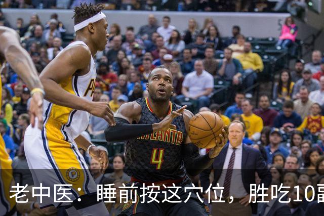 老中医：睡前按这穴位，胜吃10副安神药！60岁以上必看，错过亏大