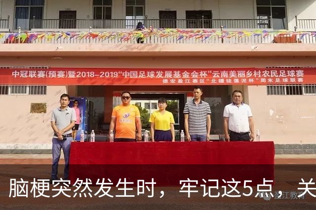 脑梗突然发生时，牢记这5点，关键时刻能救命