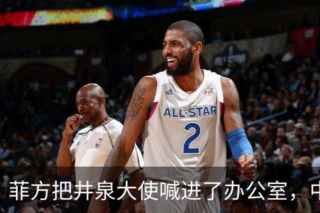 菲方把井泉大使喊进了办公室，中方直接把特奥多罗提溜了出来！