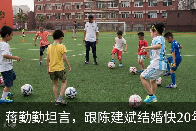 蒋勤勤坦言，跟陈建斌结婚快20年，自己天天都把离婚挂在嘴边
