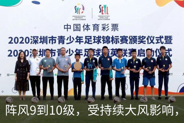 阵风9到10级，受持续大风影响，辽鲁客运全线停航
