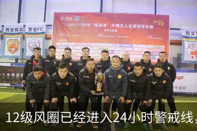 12级风圈已经进入24小时警戒线，台风蔷琵路径逐渐统一
