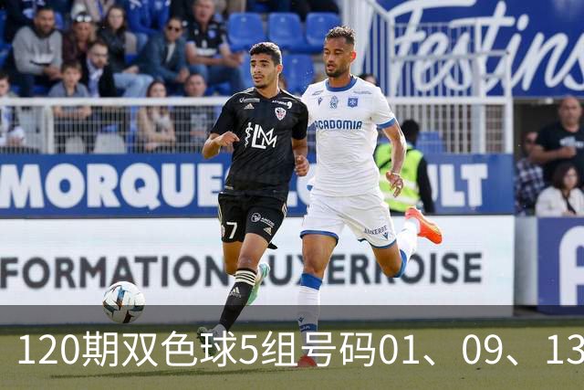 120期双色球5组号码01、09、13、21、27、31 + 16