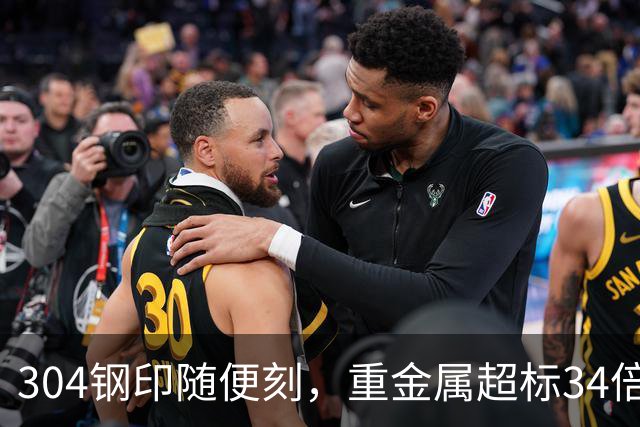 304钢印随便刻，重金属超标34倍！怒割国人“毒保温杯”谁在买？