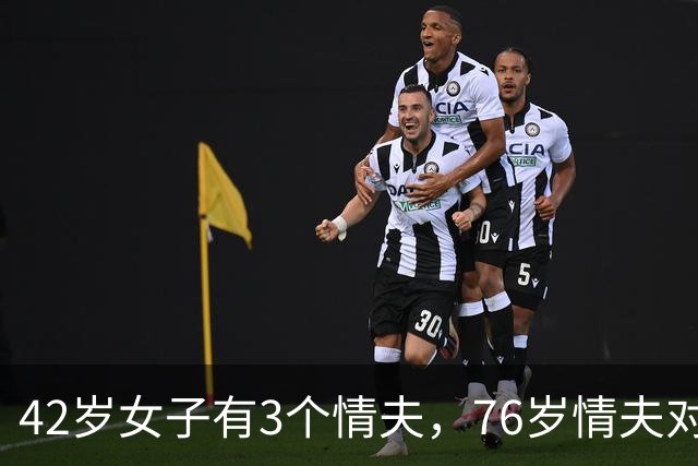 42岁女子有3个情夫，76岁情夫对她不满，2016年和她缠绵后将她杀害